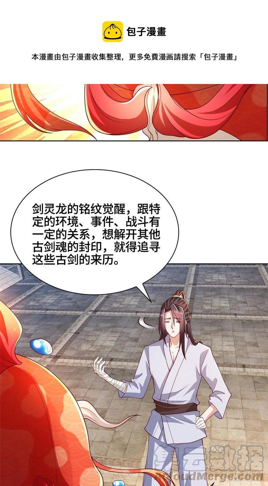 87 目标：云之国！8