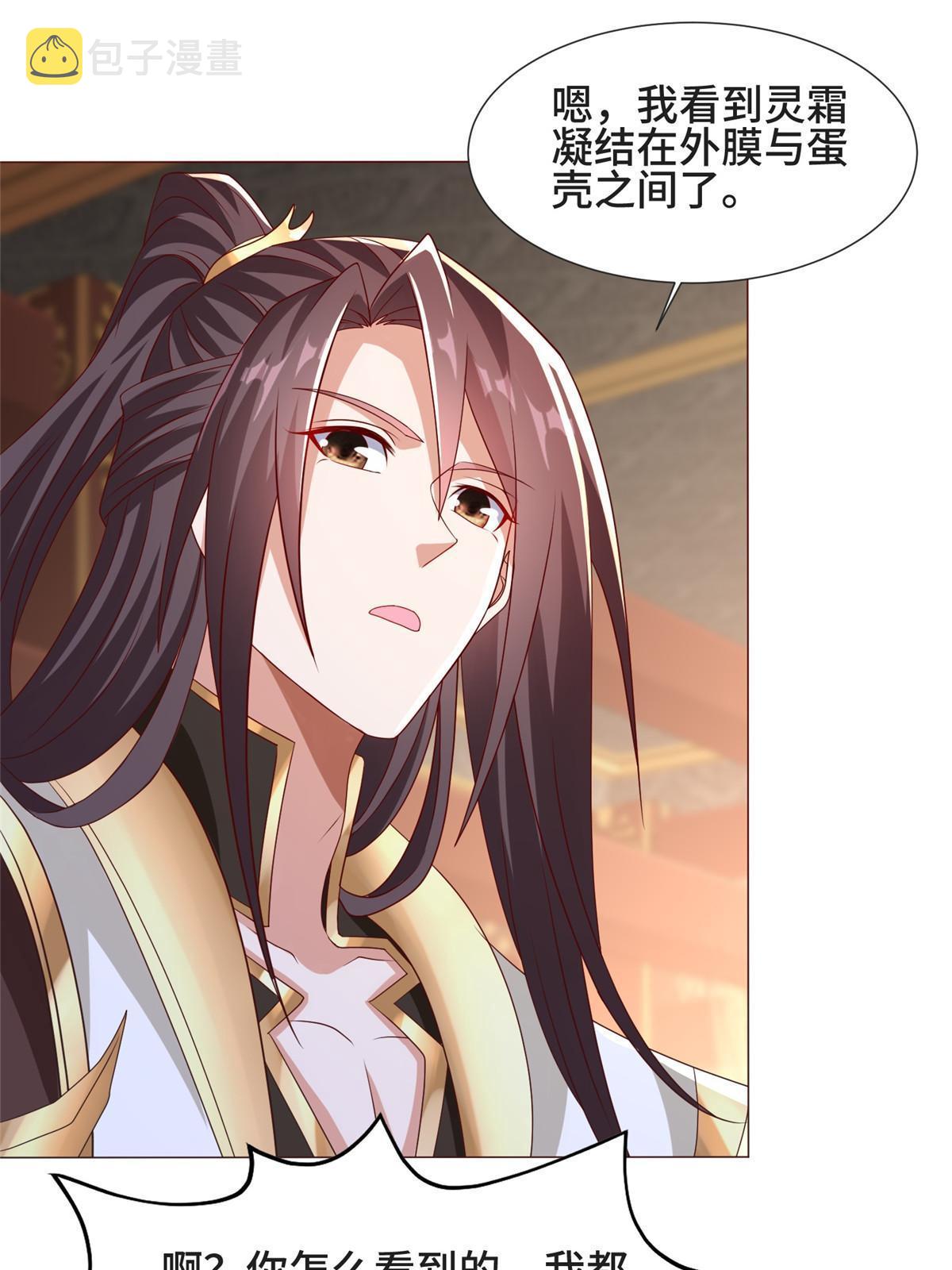 205 受打击的罗少炎38