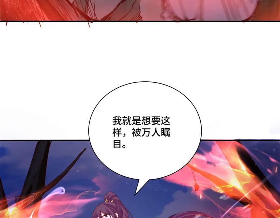 388 换颜术120