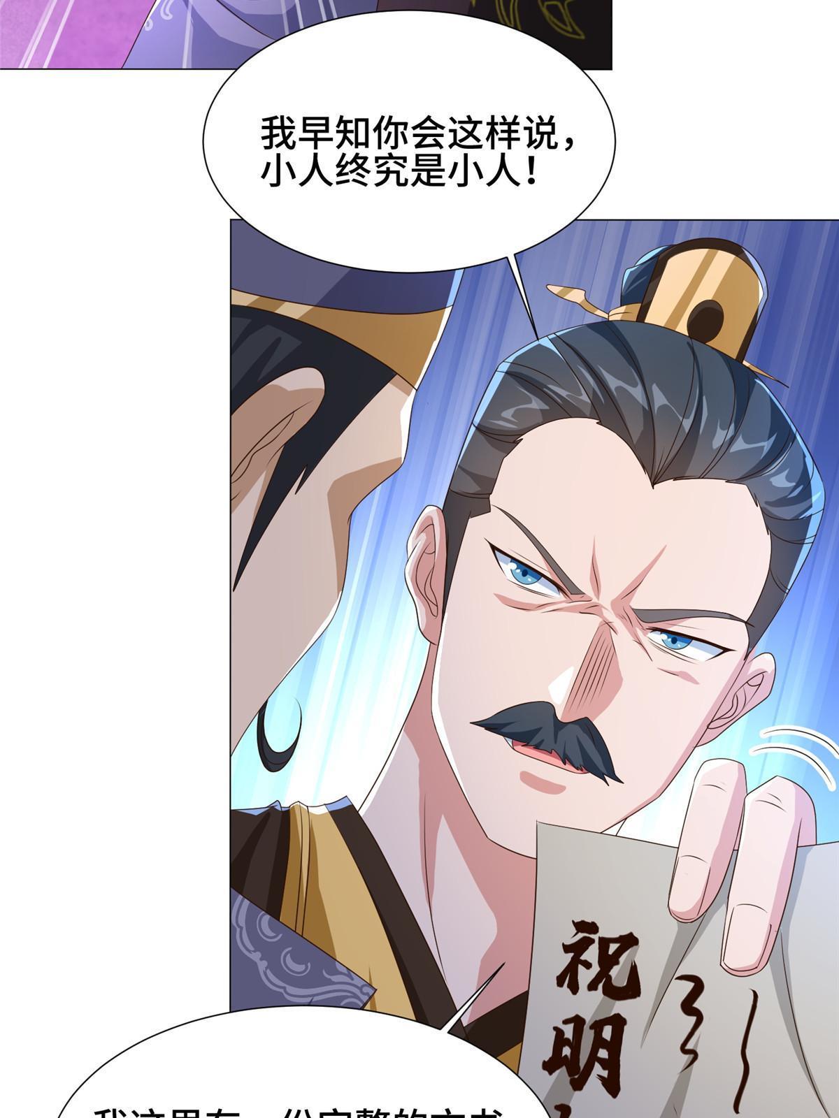 201 比斗获胜25