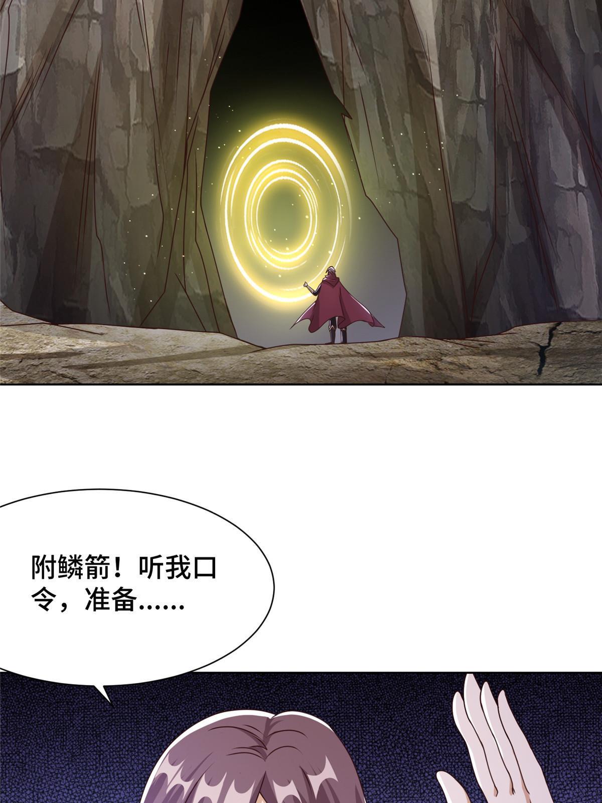 177 恐怖的煞星龙41