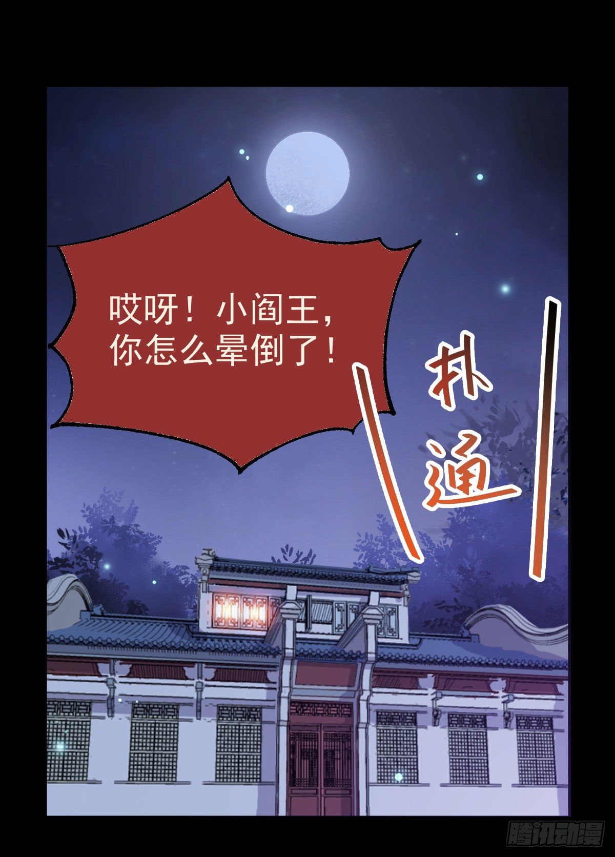 看光了 你要负责的！43