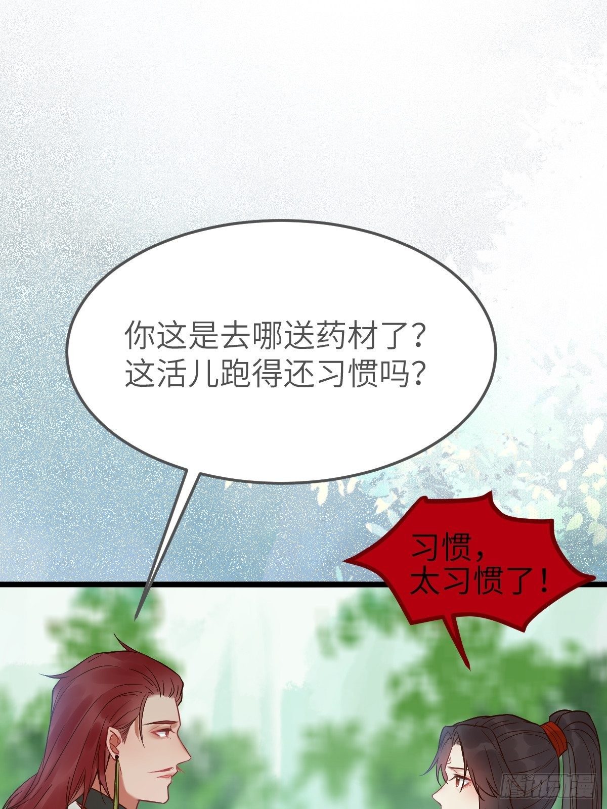 偷药还带你~17