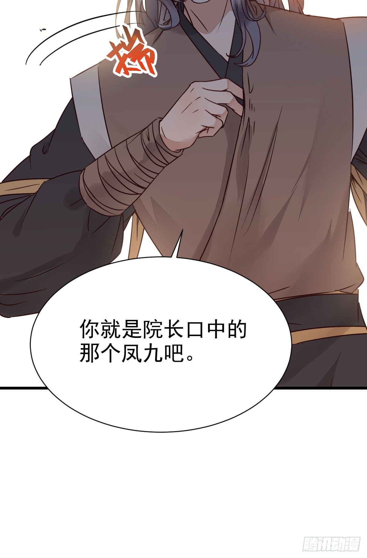 那丫头，又爆炉了！！26