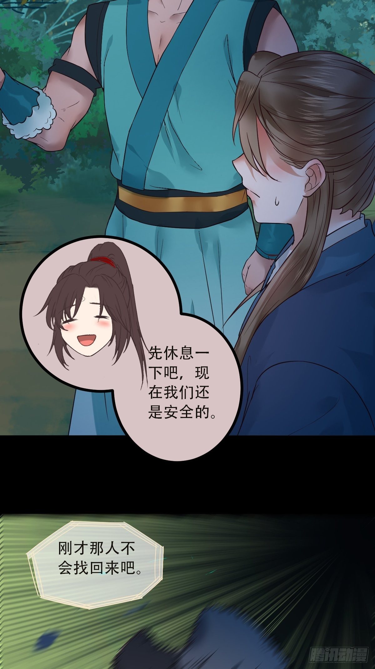 怎么还不来找我呢23