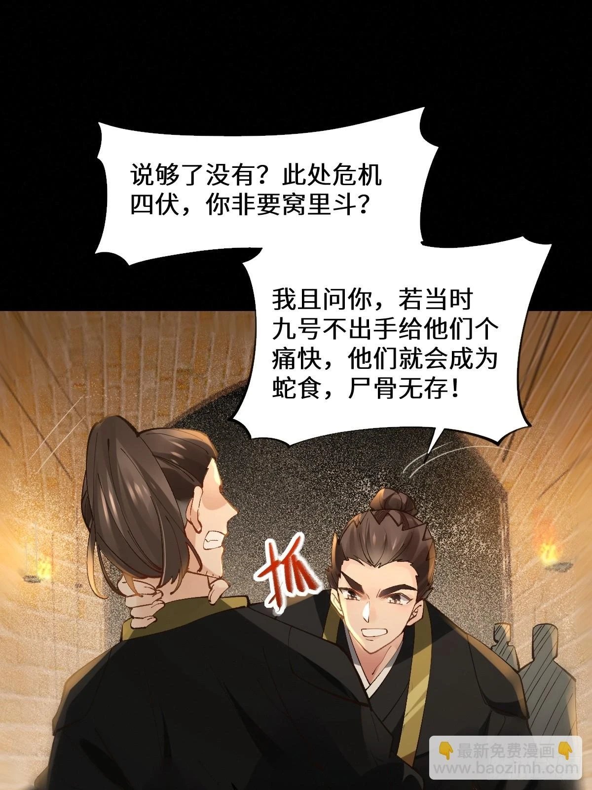 554狗腿子？33