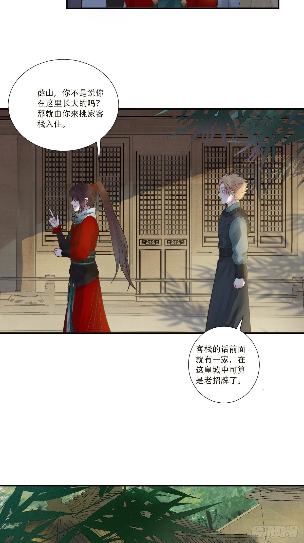 山水总相逢18