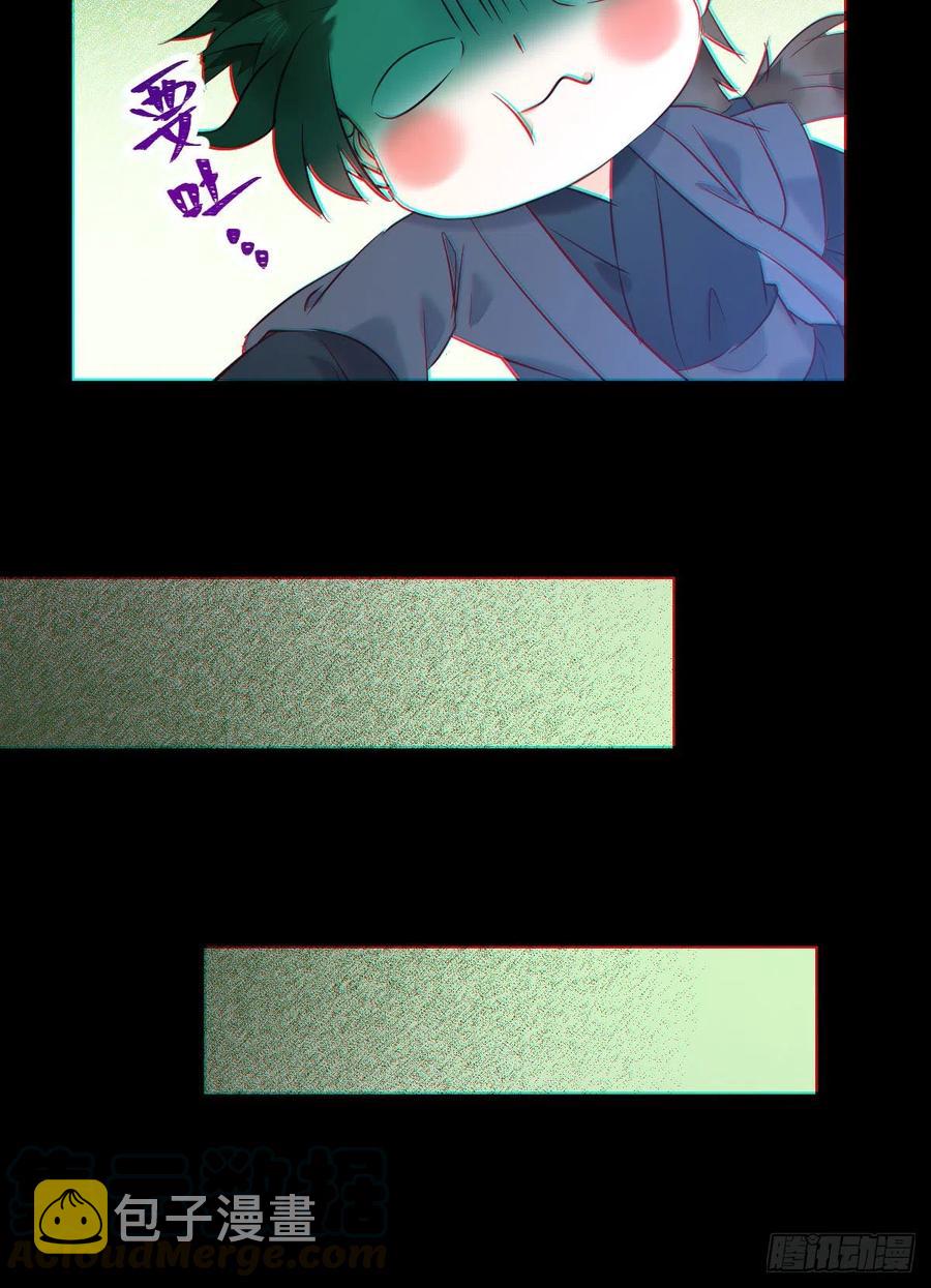 灭杀邪派头领！！！18