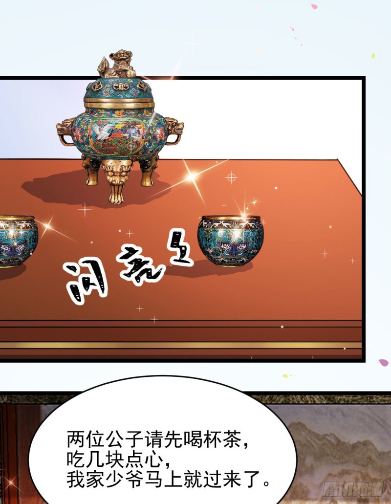 鬼鬼下套财迷宁琅7