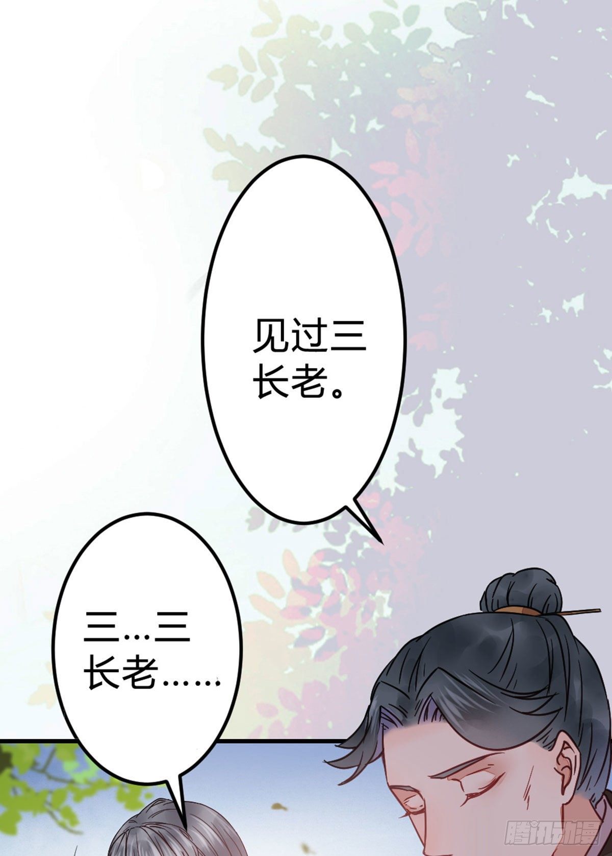 传说中的鬼医13