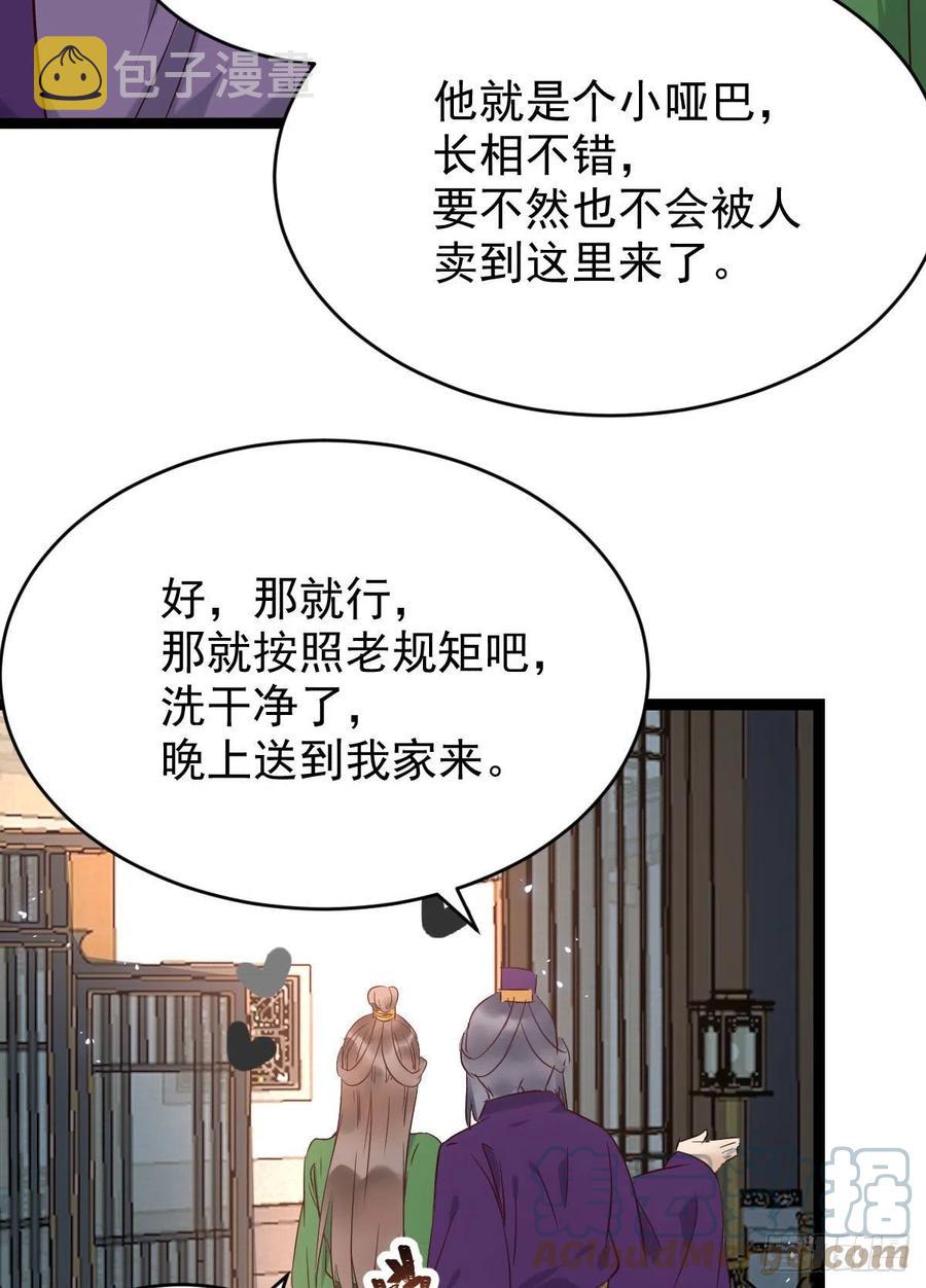 将计就计39