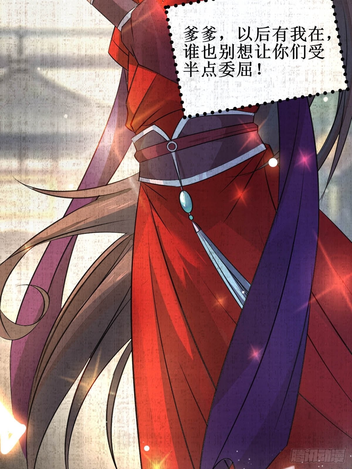 爹爹...怎么了？31