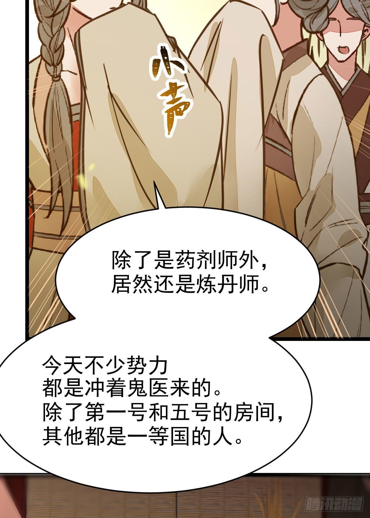 财迷主子38