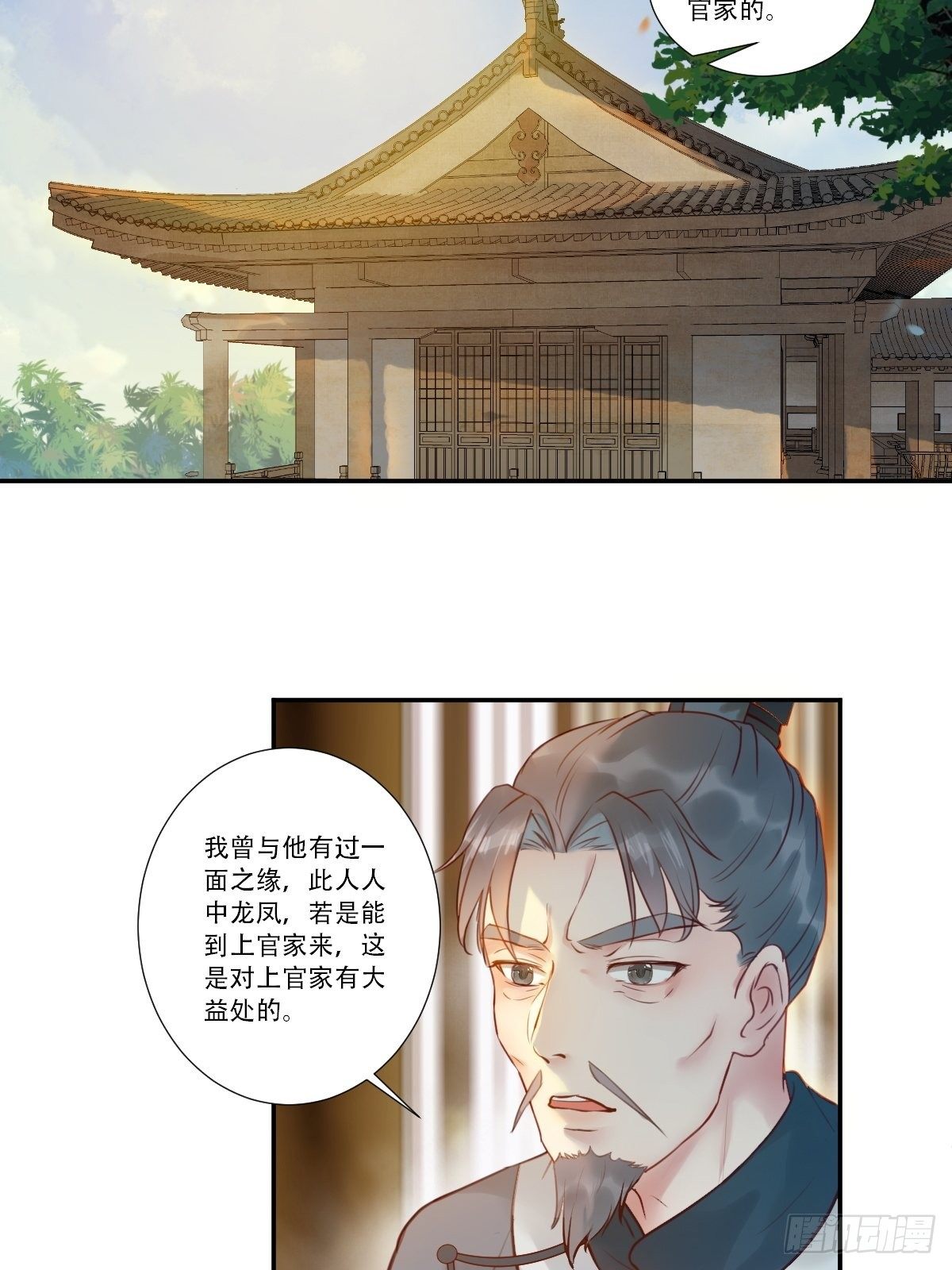 山水总相逢26