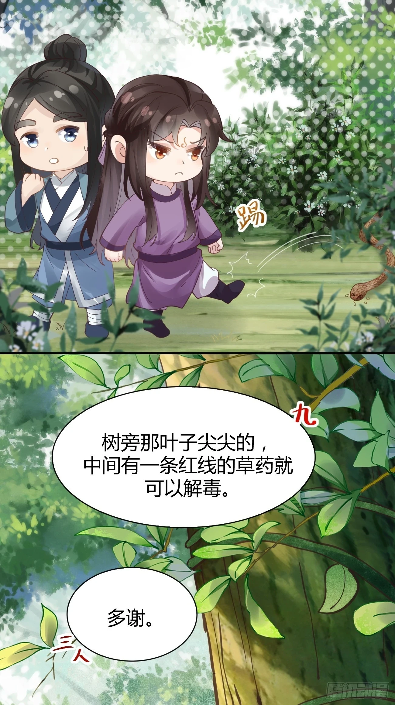 547蛇毒35