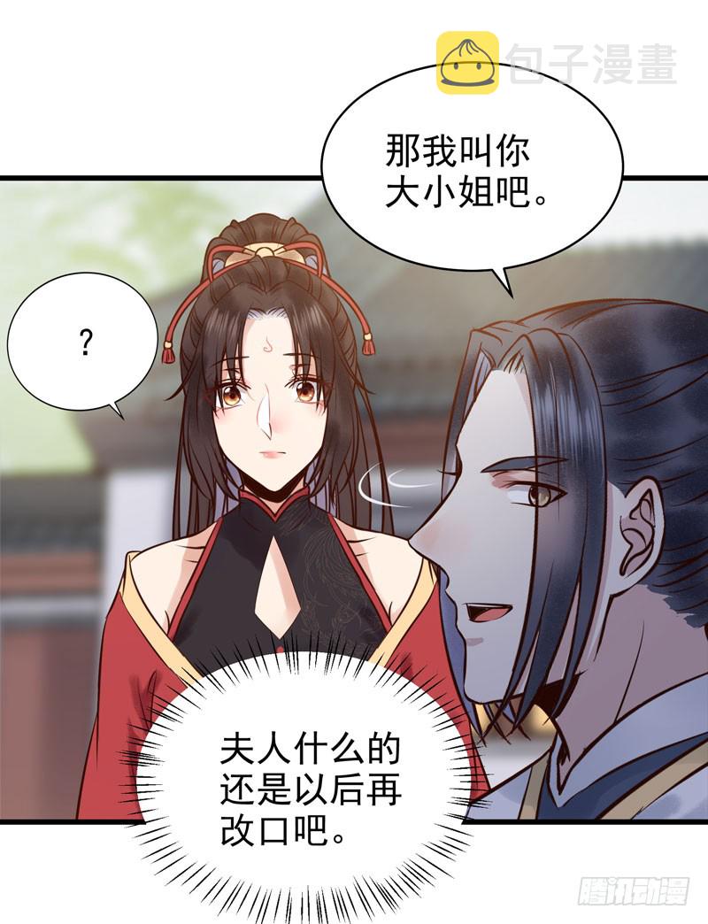 主子不行啊34