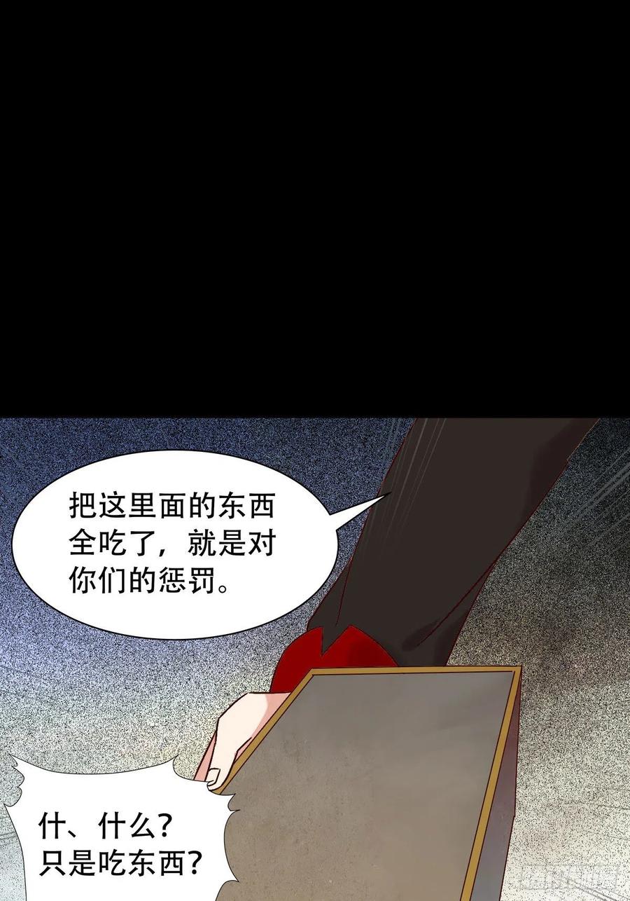 可怕的惩罚23
