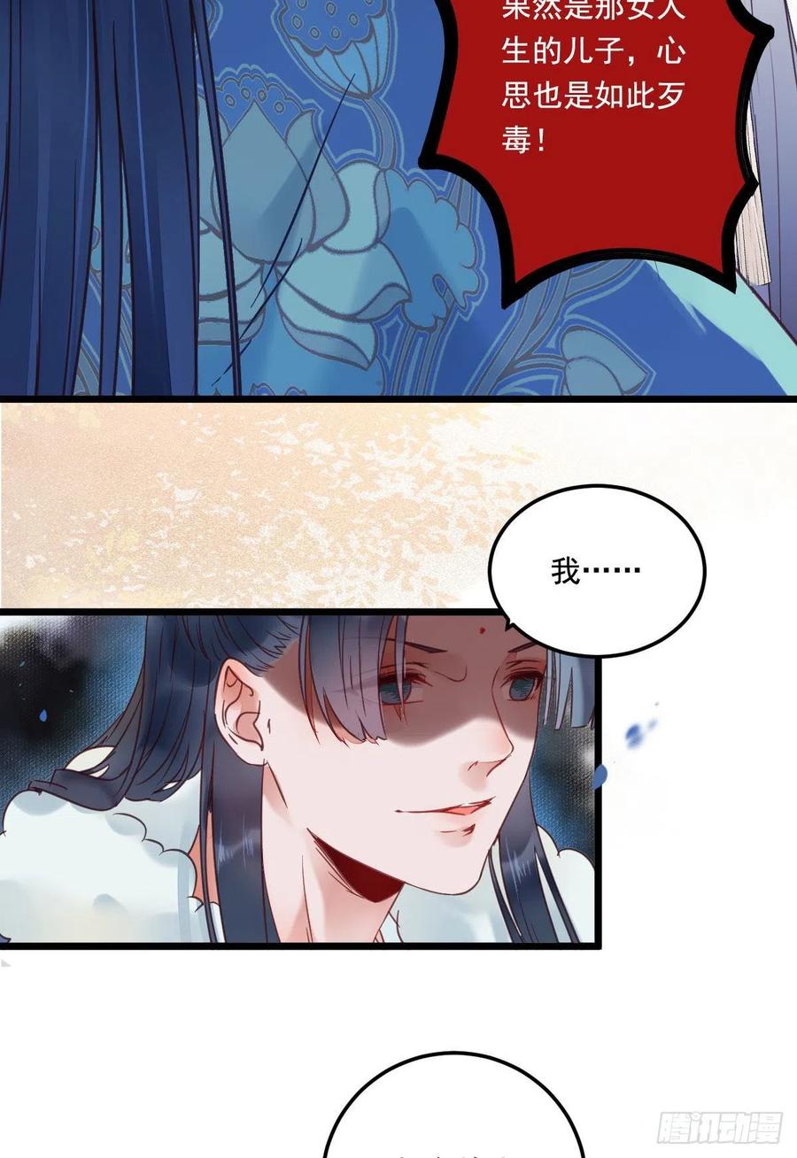 蛇蝎妇人14