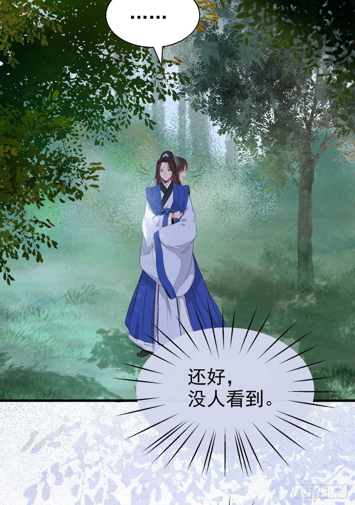 毁掉名节27