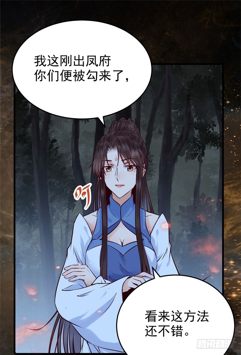引蛇出洞37