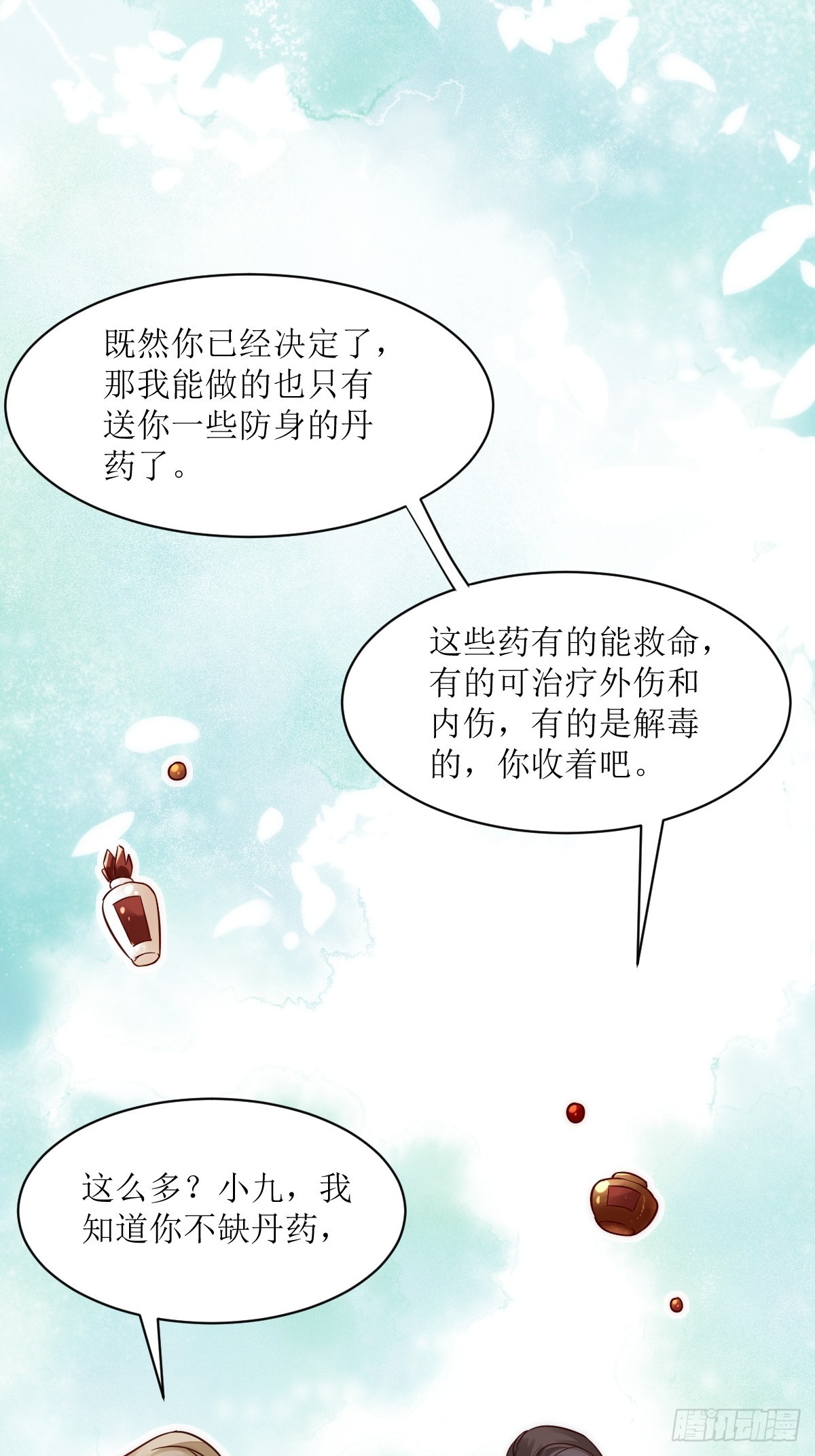 530我不反抗26