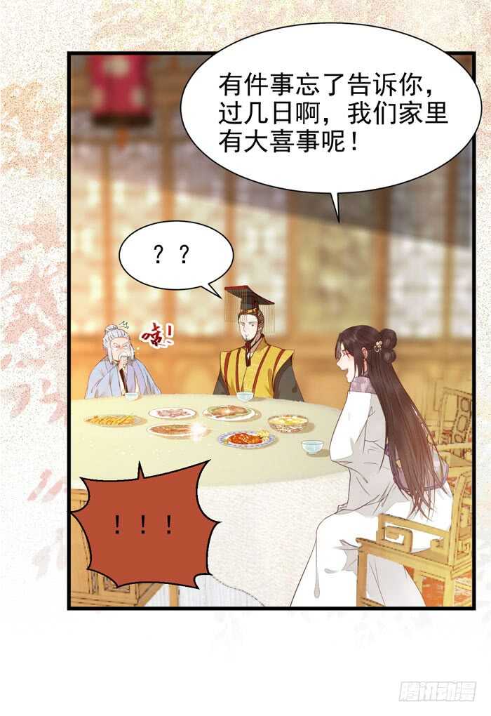 我要成亲了21