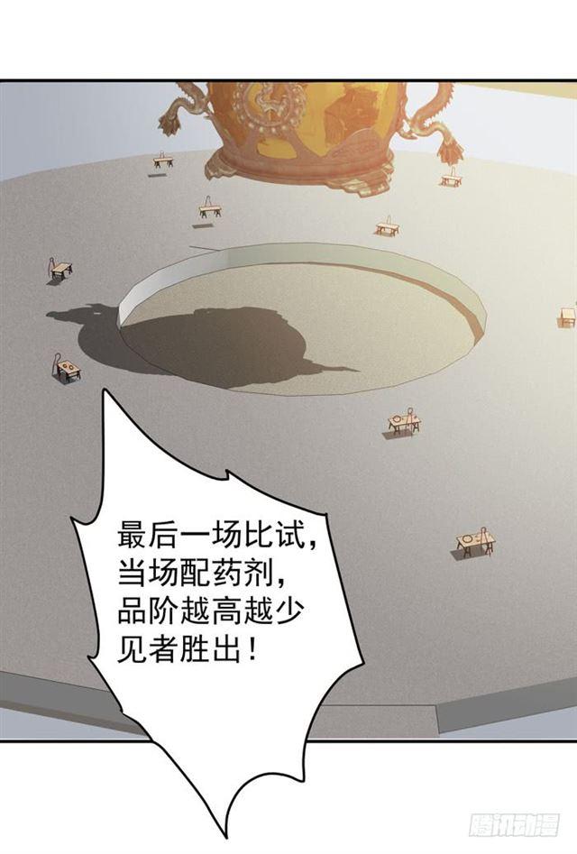 灵药大赛开始26