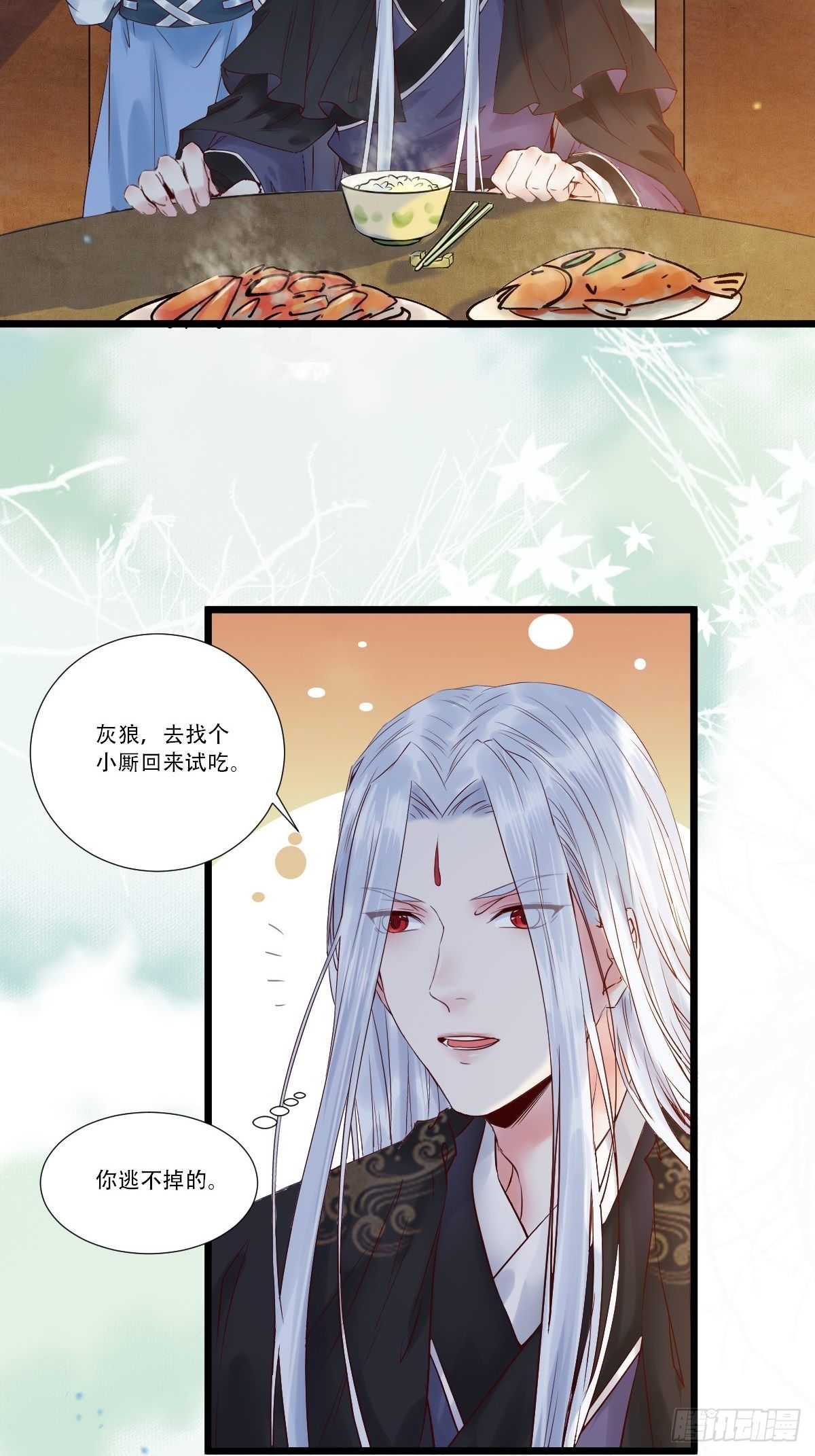 我要小厮！19