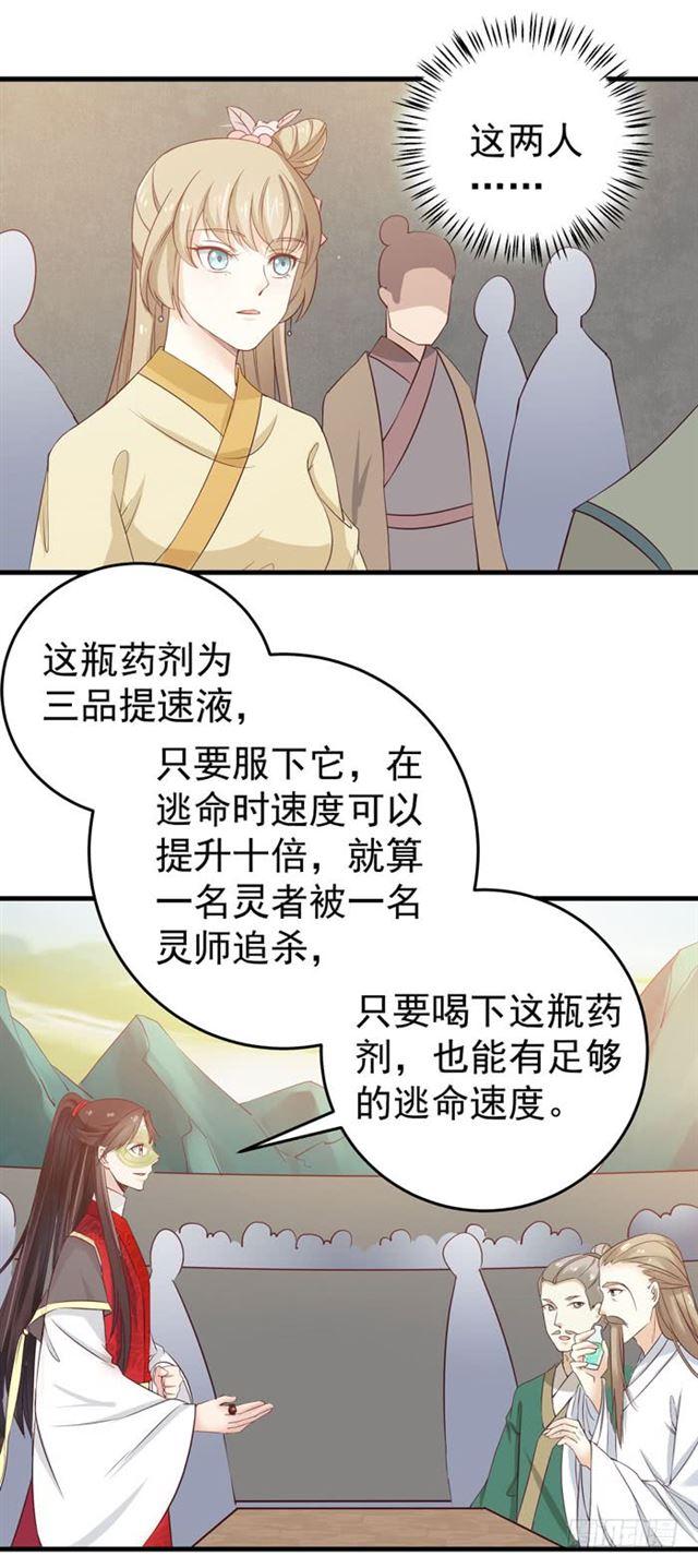 灵药大赛开始34