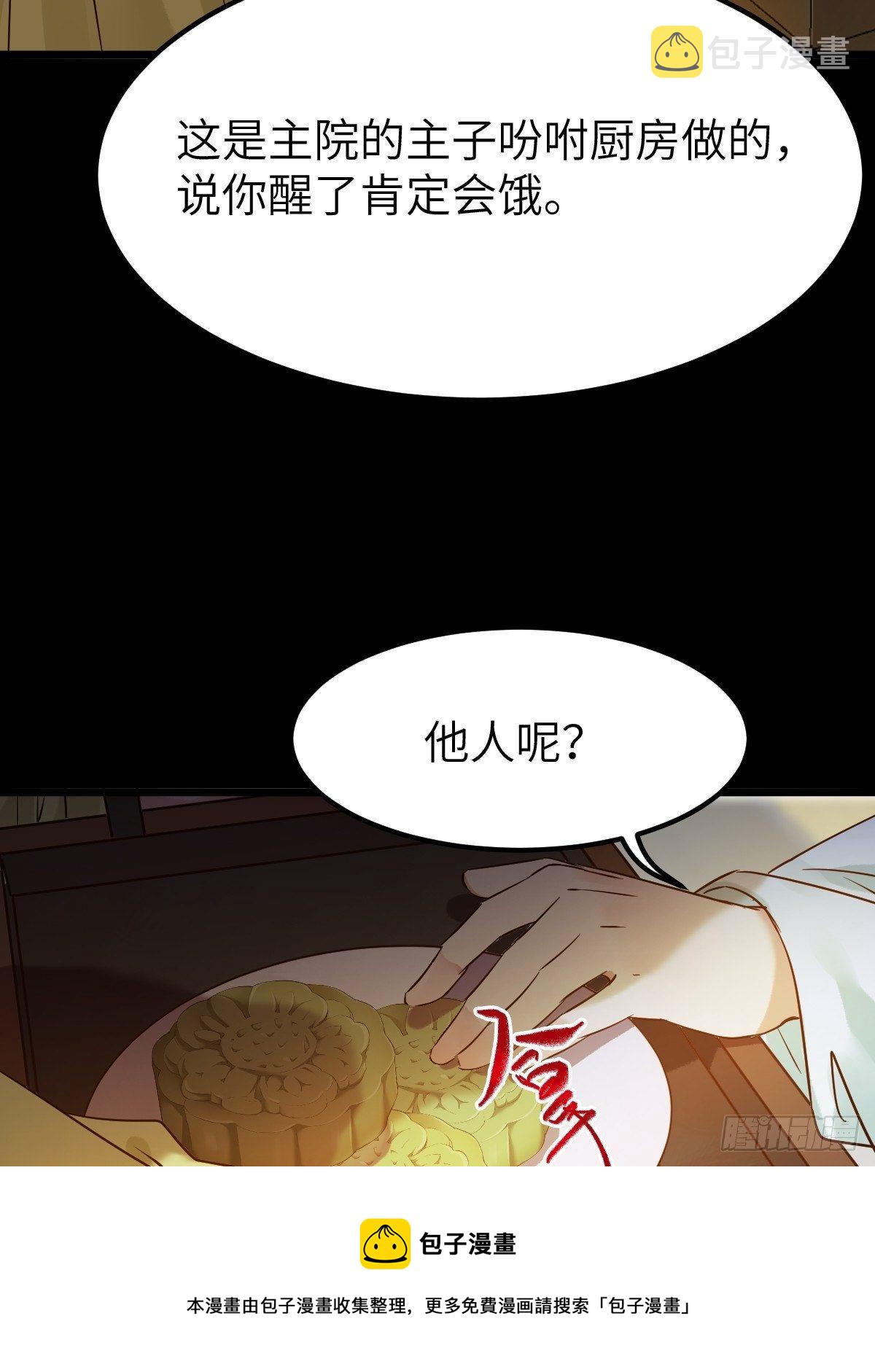 你想怎么回报？28