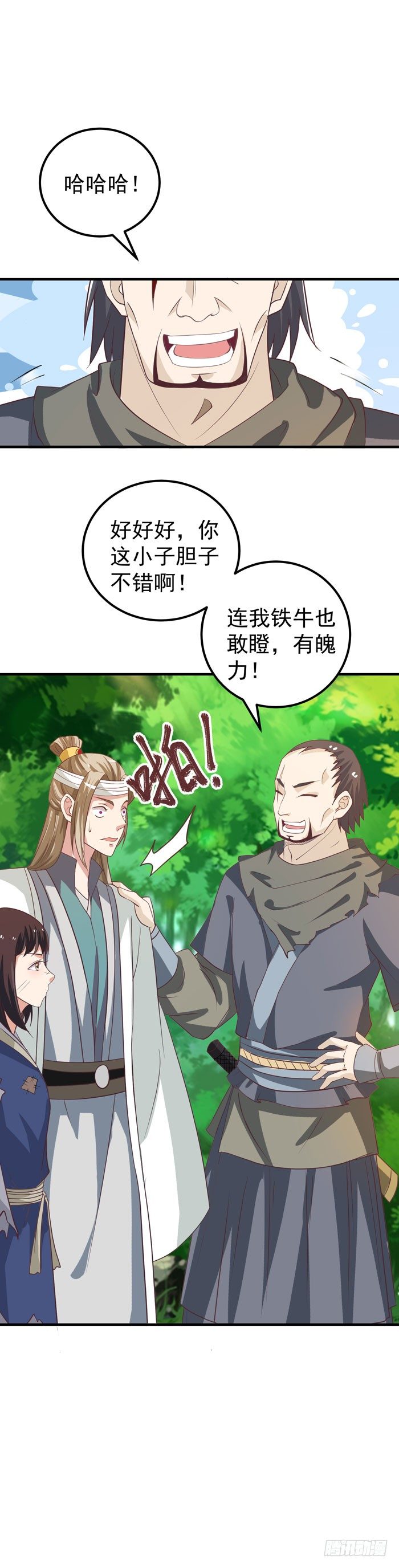 祸水东引24