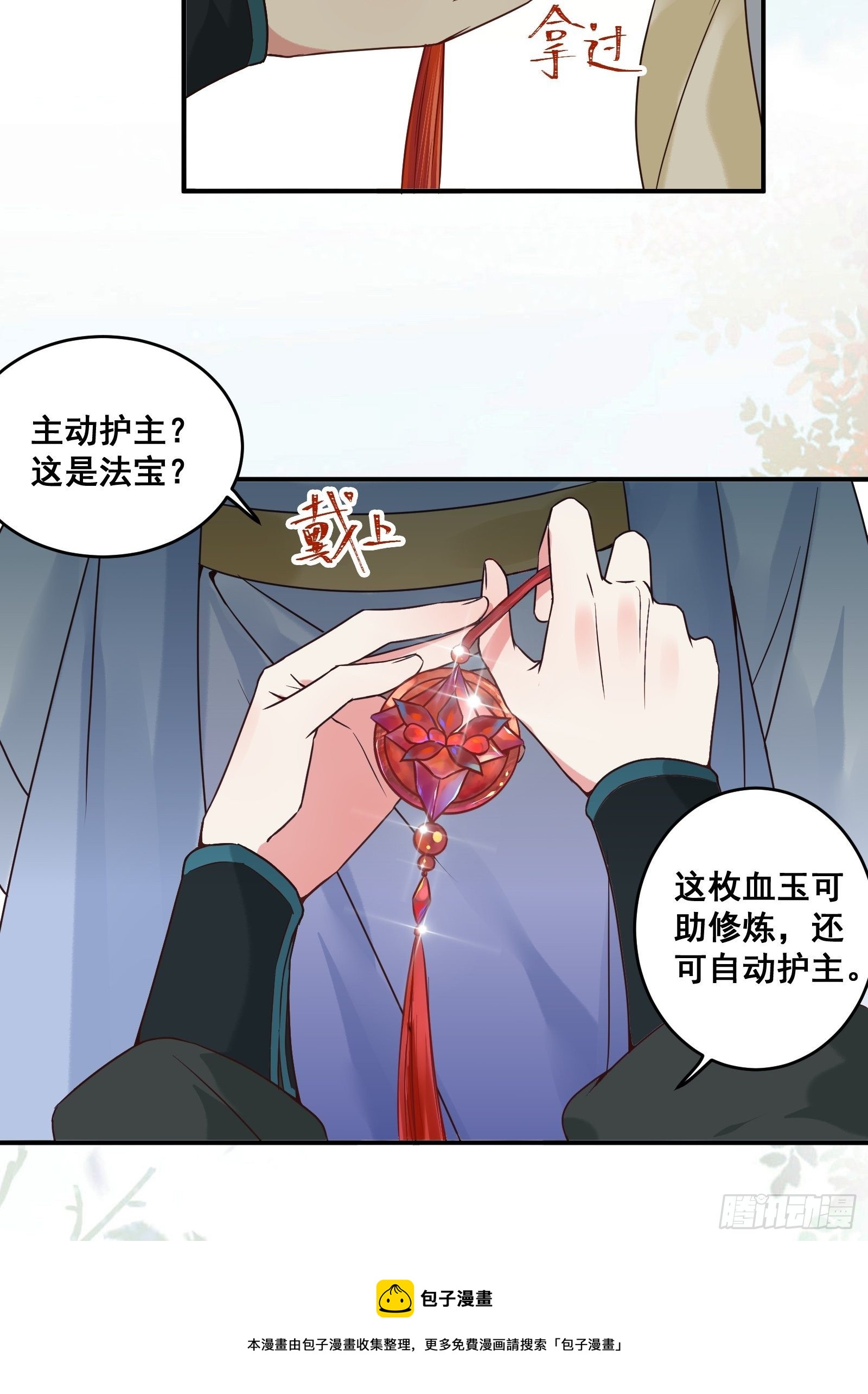收服你的父皇20