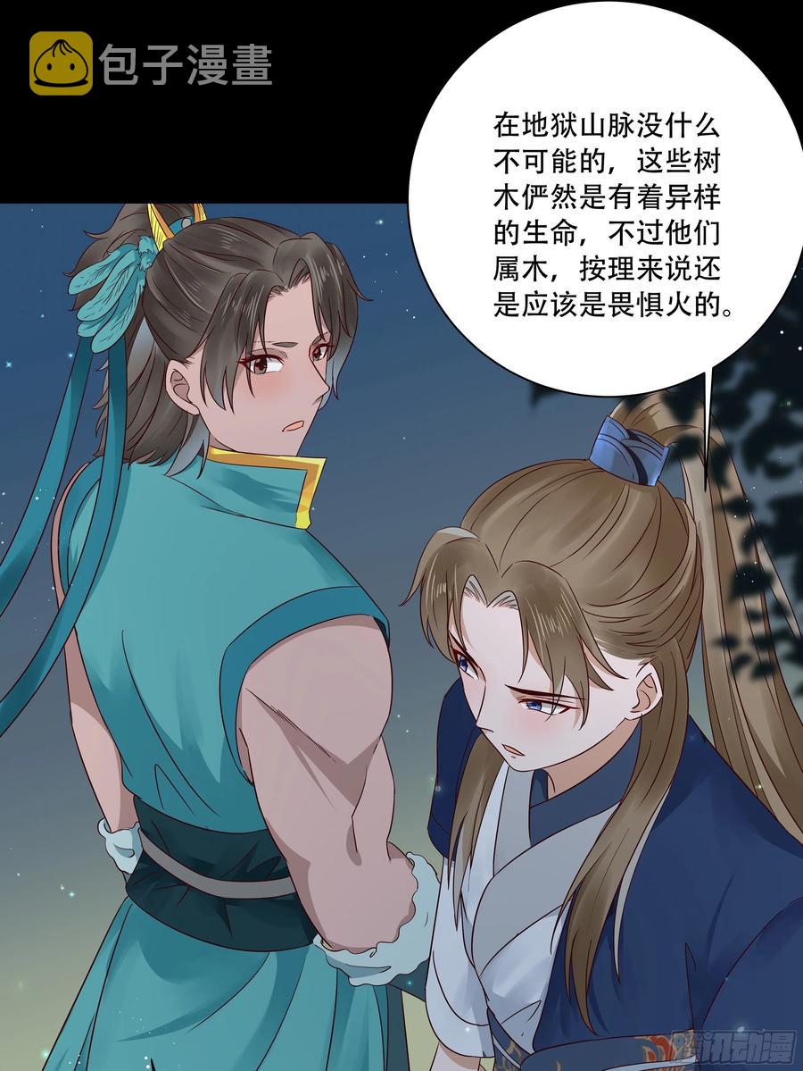 深山奇遇28