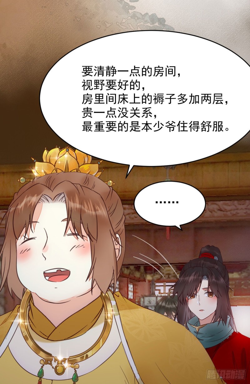 宁琅想逃跑17