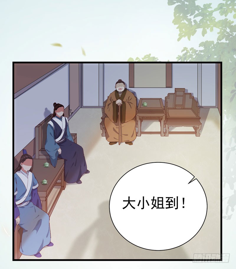 凤府旁支32