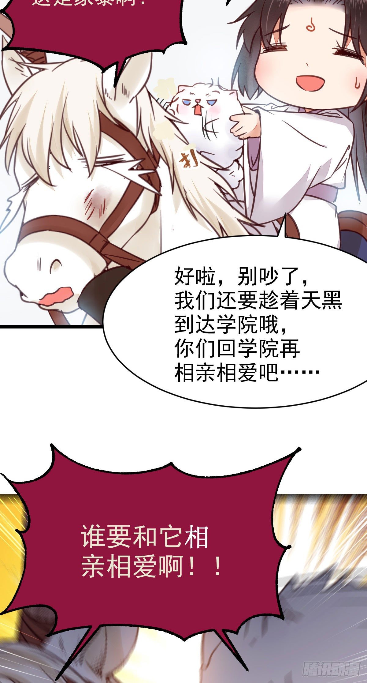 不断的告别，前行14