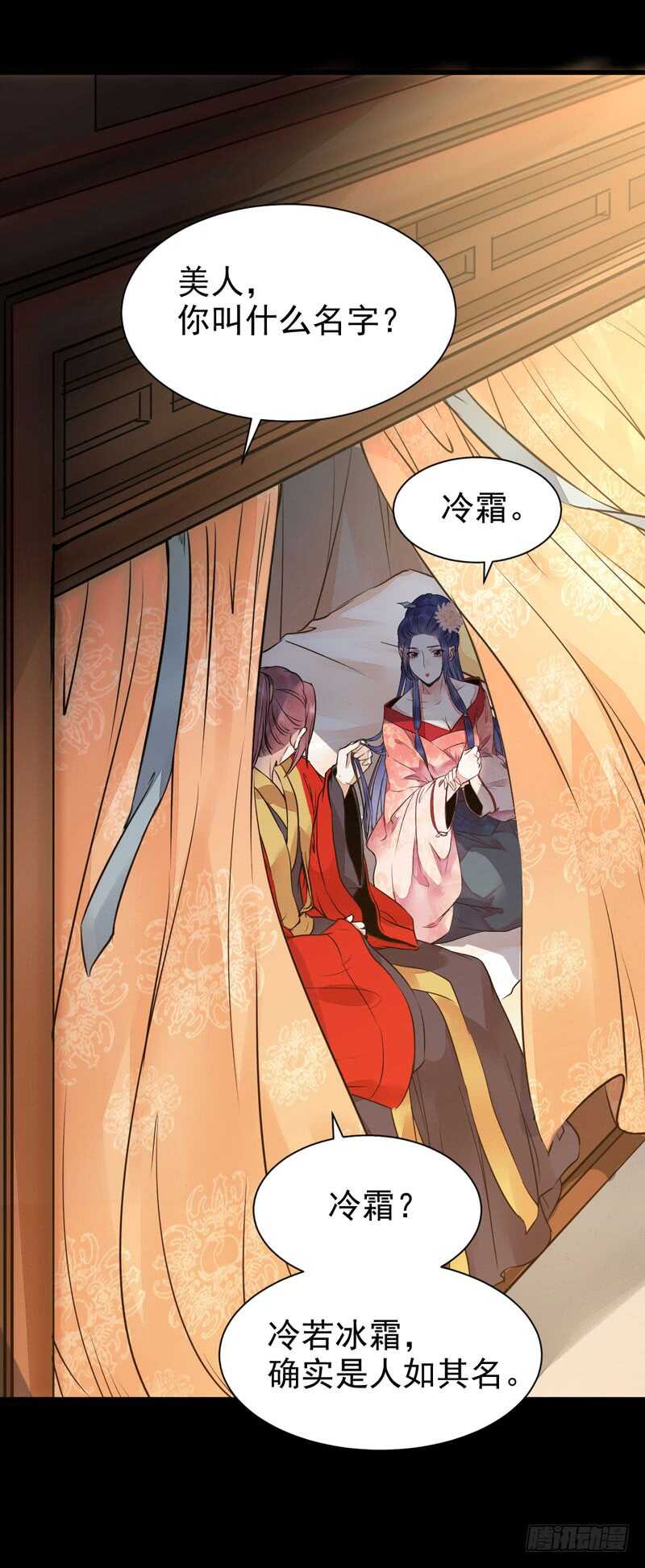 杀你的人叫冷霜19