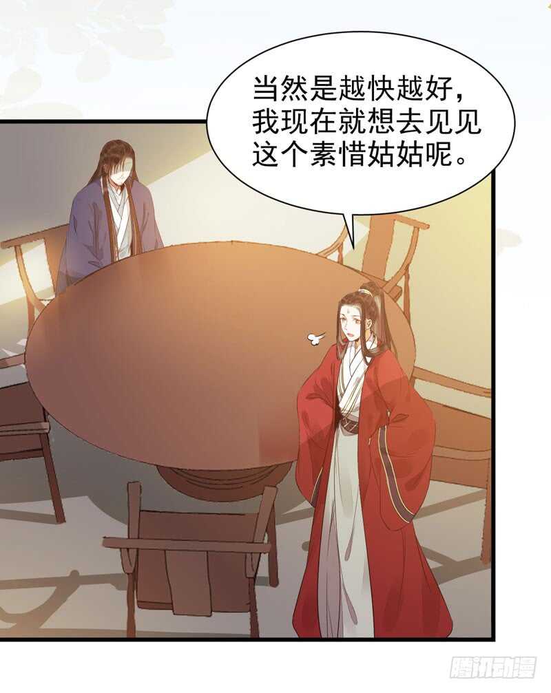 素惜姑姑36