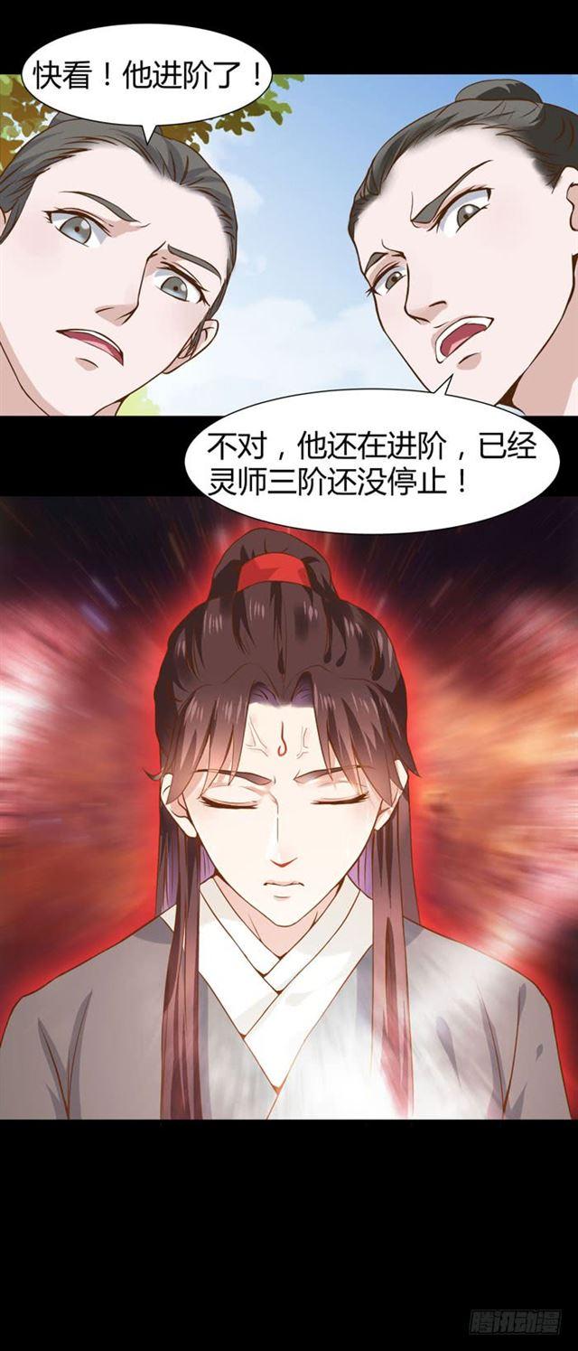 饮下七阶巨蟒血？21