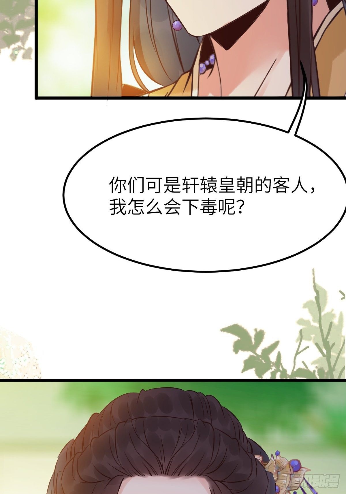 有事冲我来！54