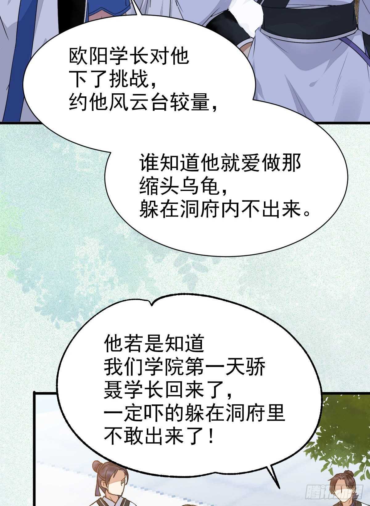 下次再战36