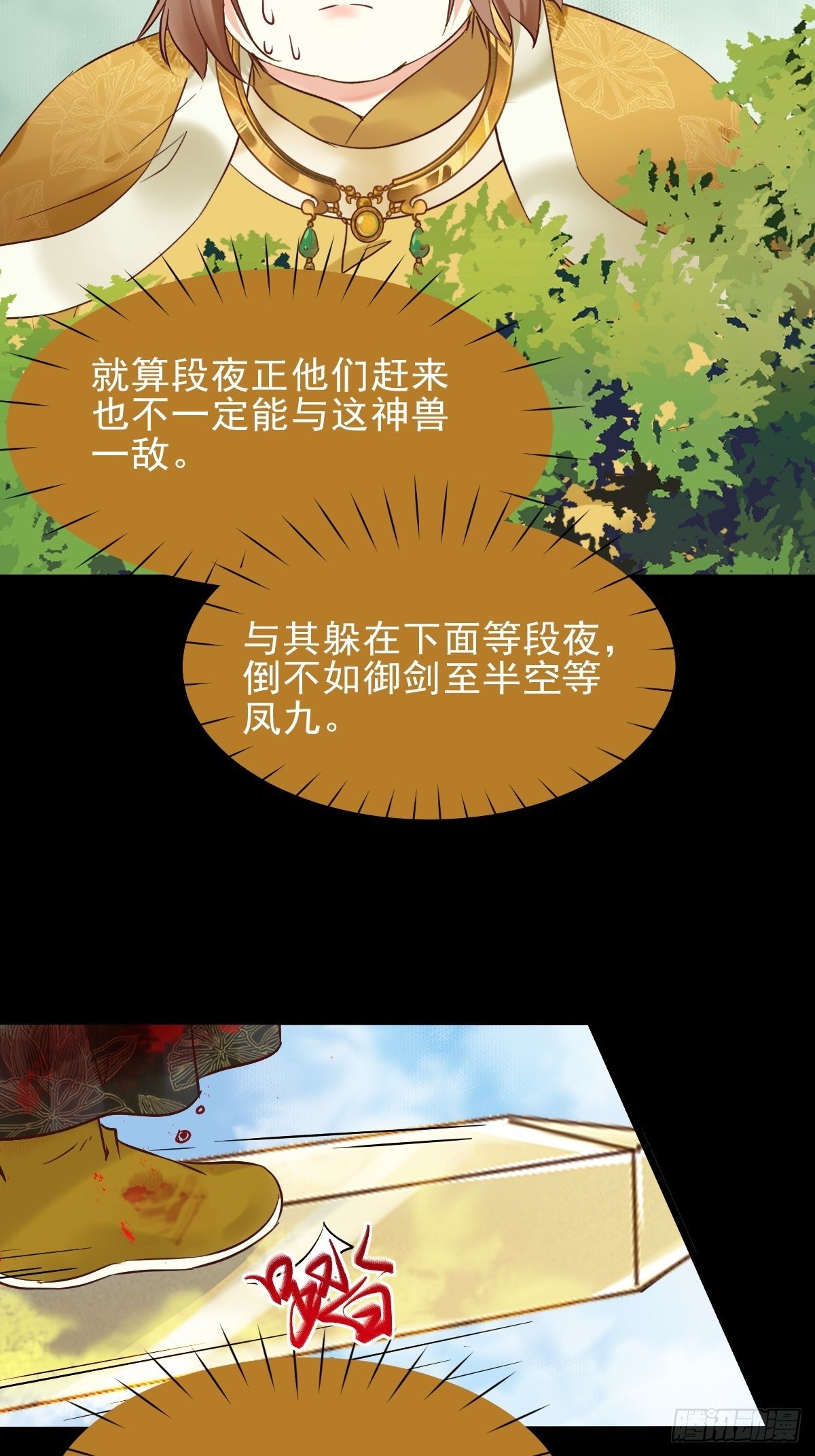 遇虎又遇熊40