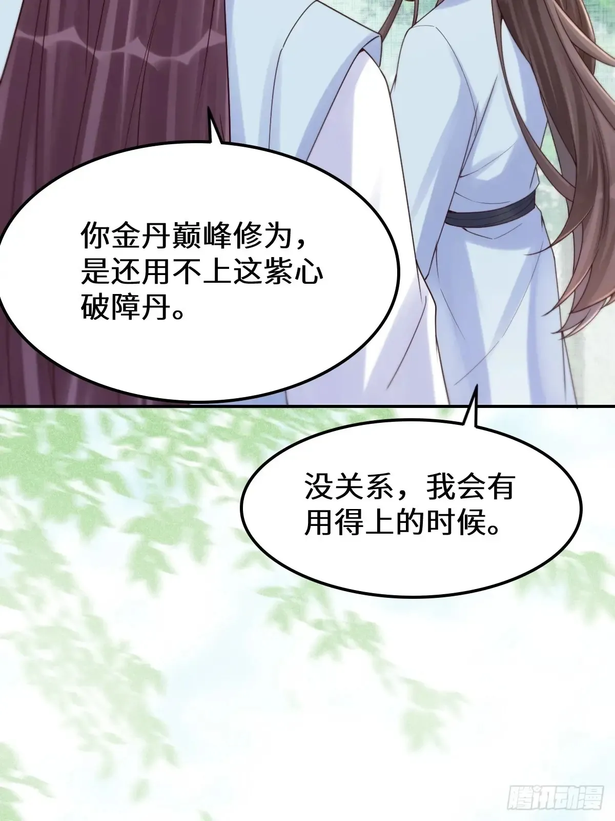 630 天丹楼危10