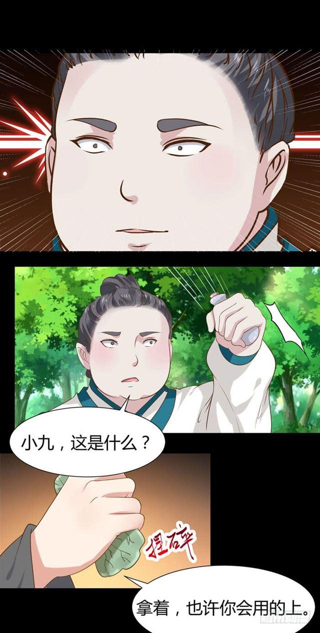 饮下七阶巨蟒血？13