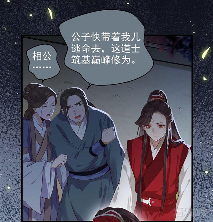 全是鬼？38