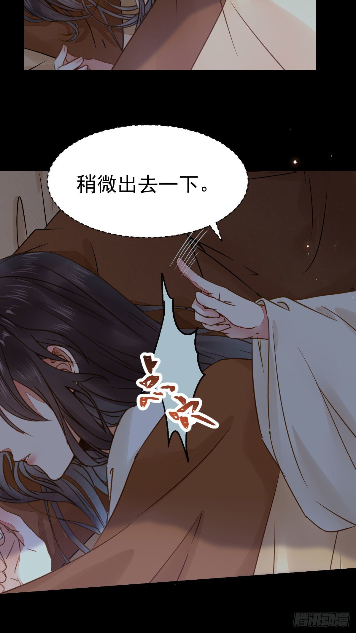 凤星现，异魂入世25