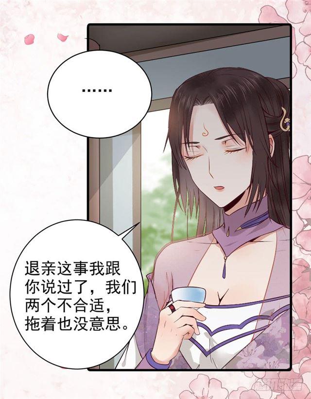 同意退亲5