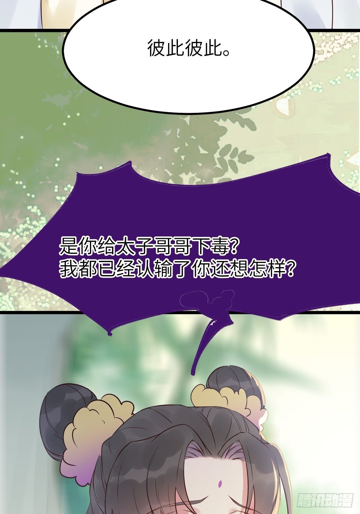 有事冲我来！50