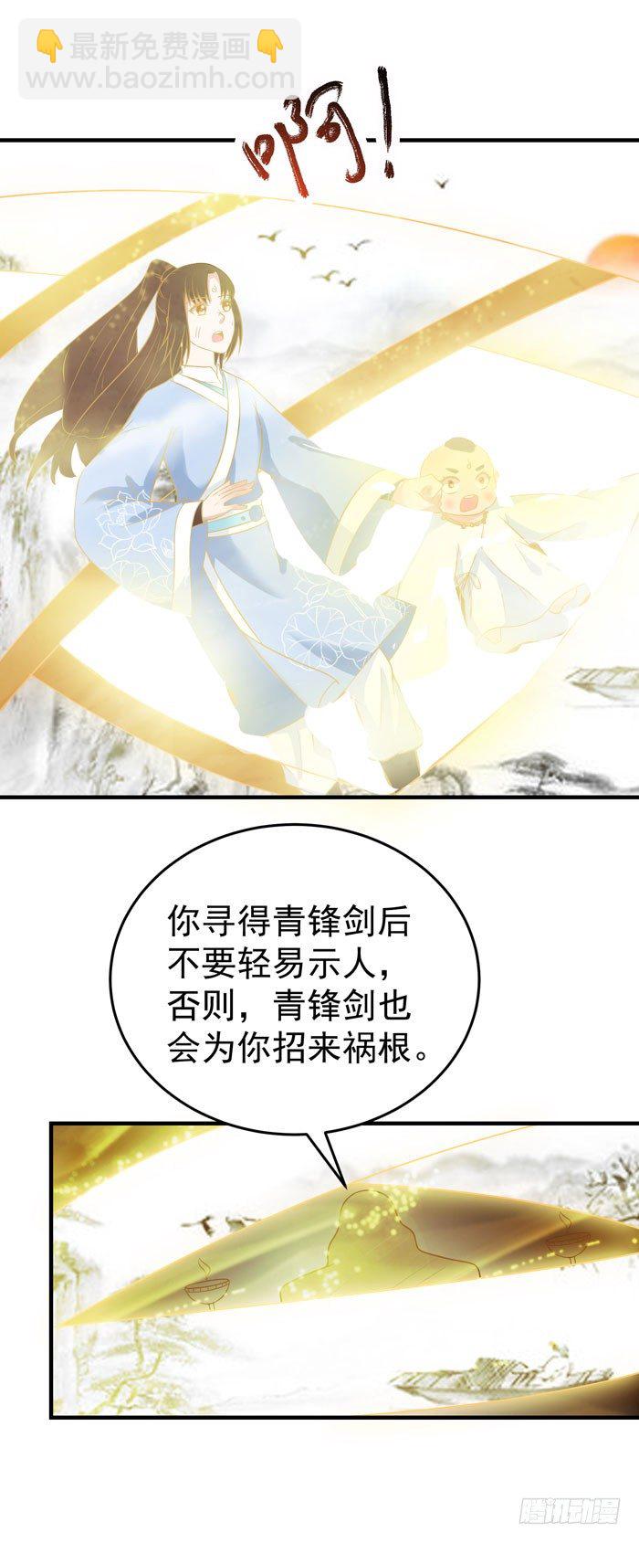 剑冢寻剑8