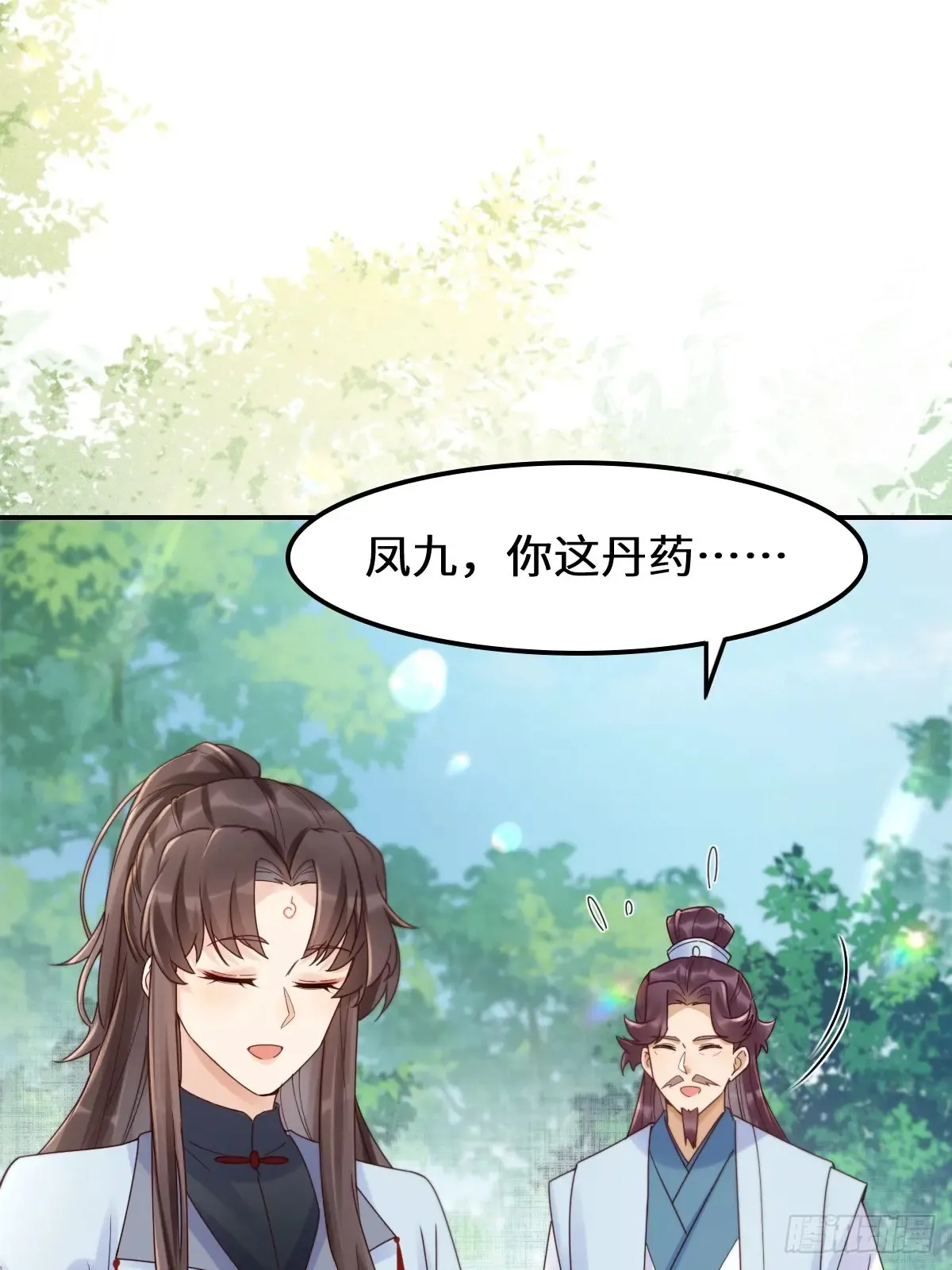 630 天丹楼危6